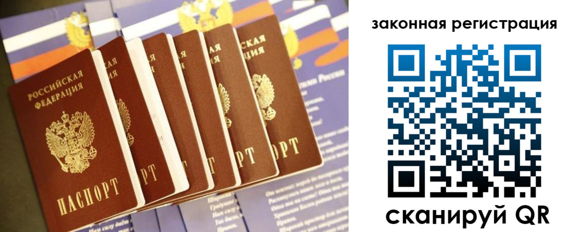 временная регистрация адрес в Чите