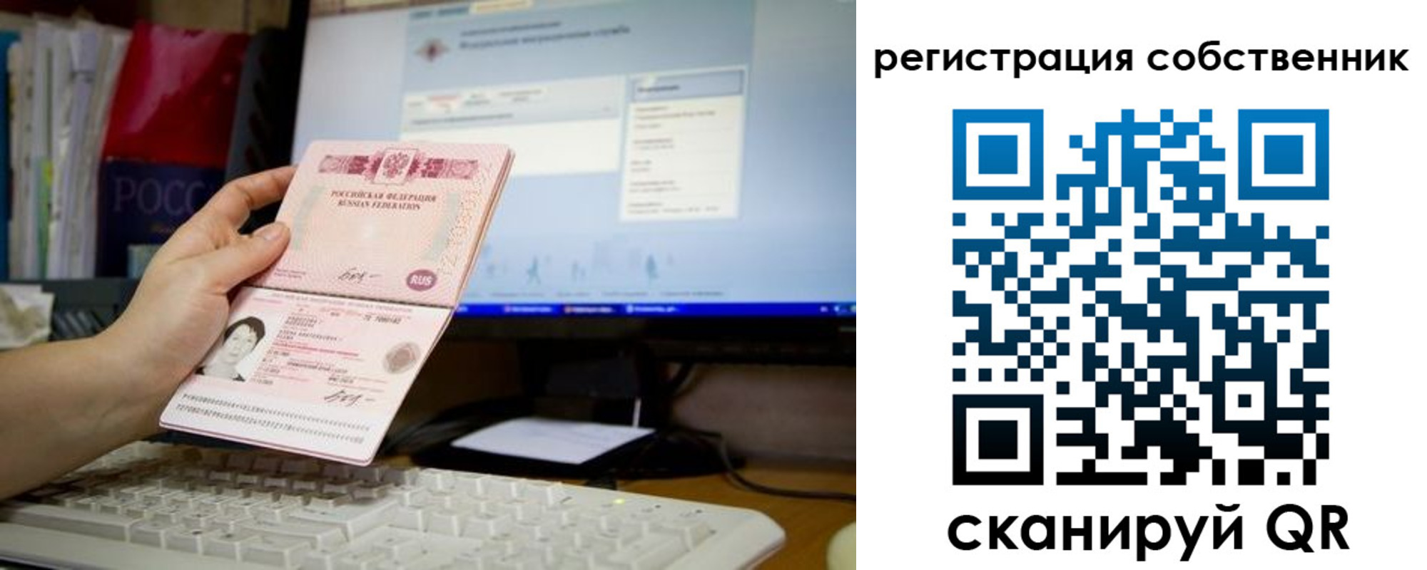временная регистрация для школы в Чите