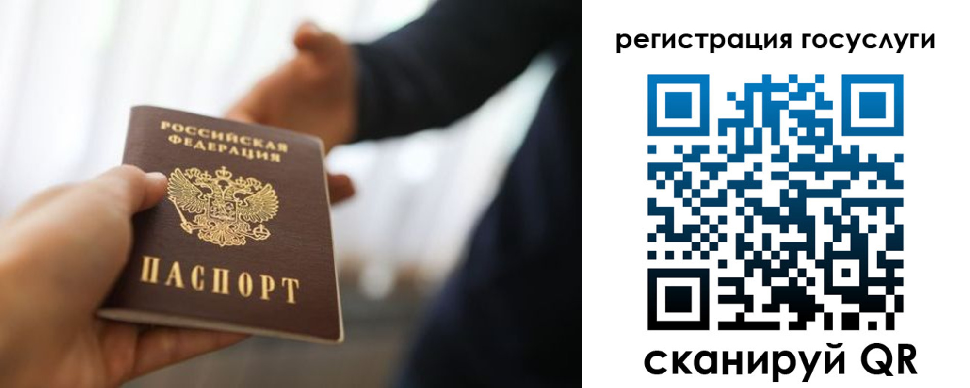 прописка в Чите